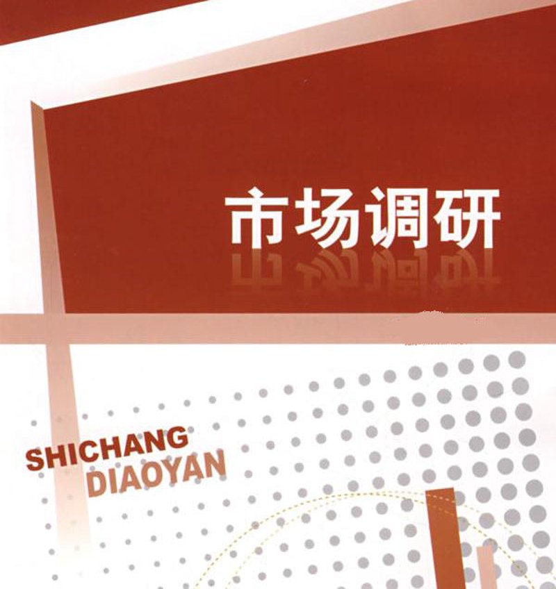 信息咨询业在长春的发展动态